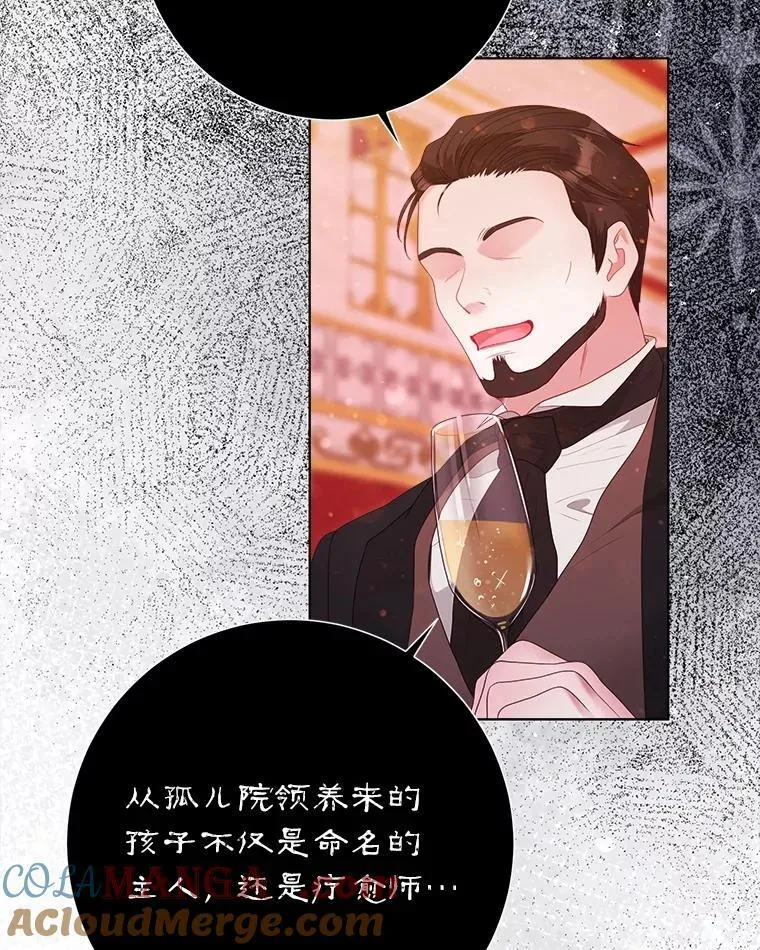41.大公之怒 第73页