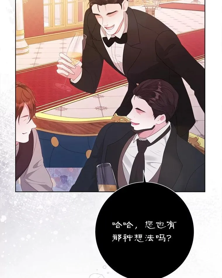41.大公之怒 第75页