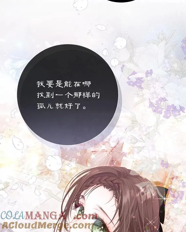 41.大公之怒 第76页