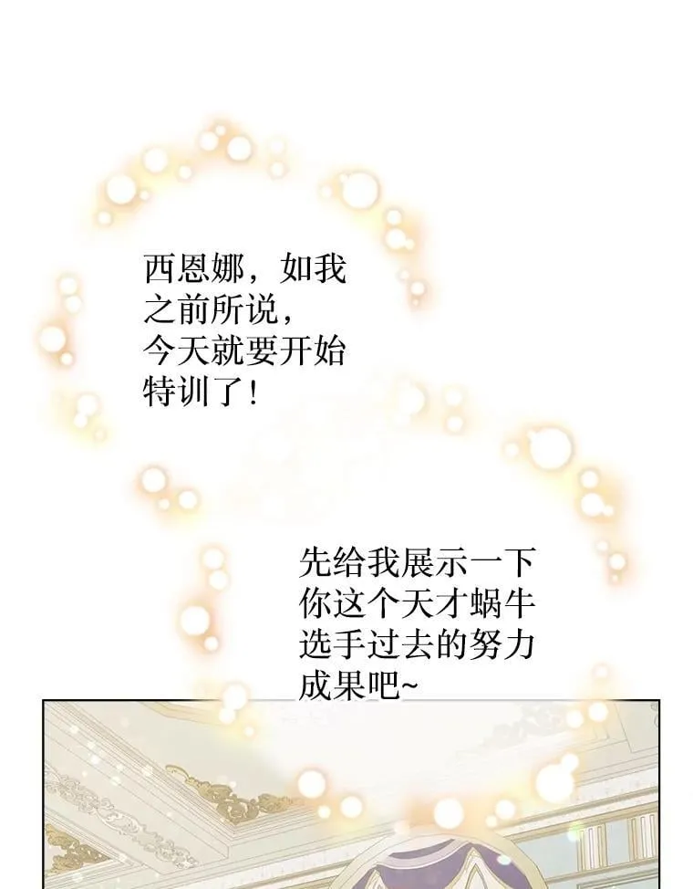 41.大公之怒 第78页