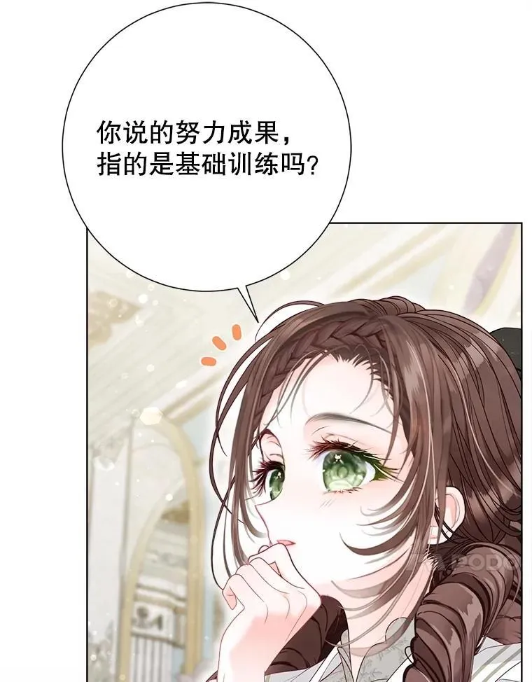 41.大公之怒 第80页