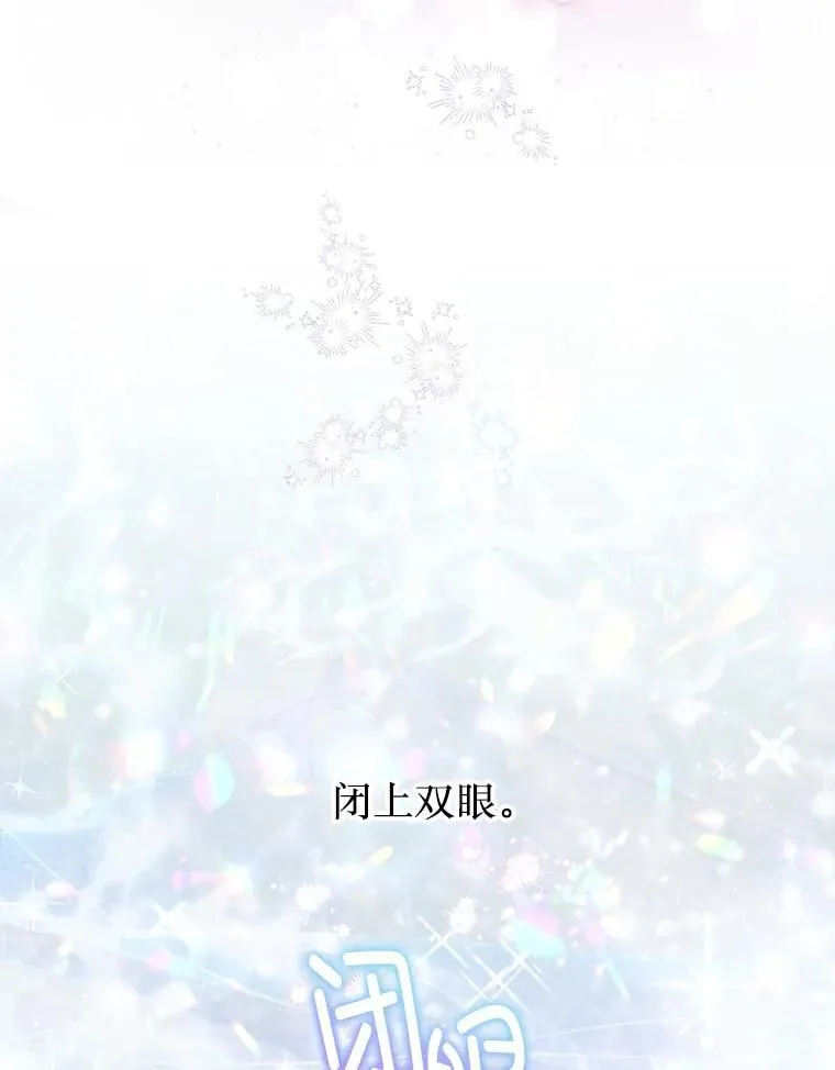 41.大公之怒 第83页