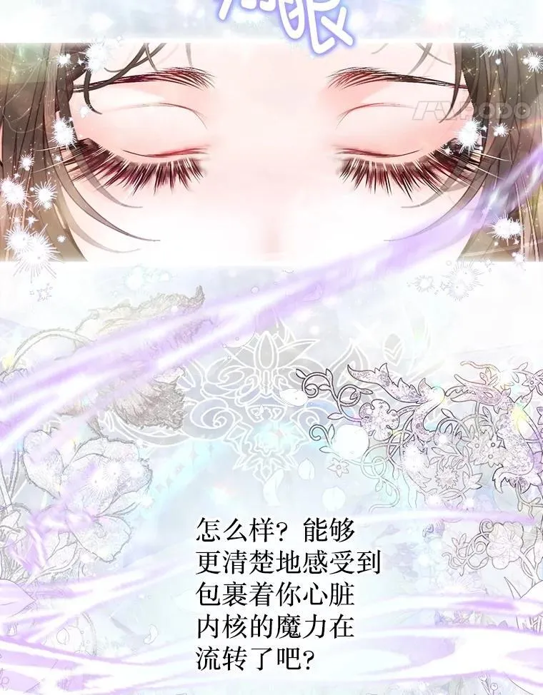 41.大公之怒 第84页