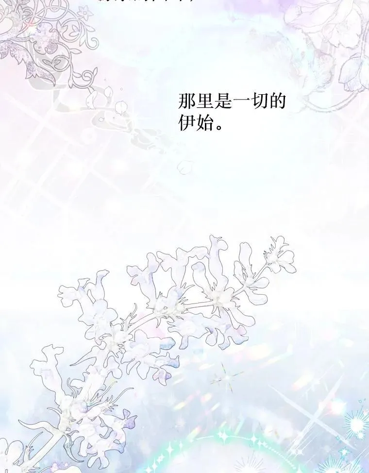 41.大公之怒 第86页