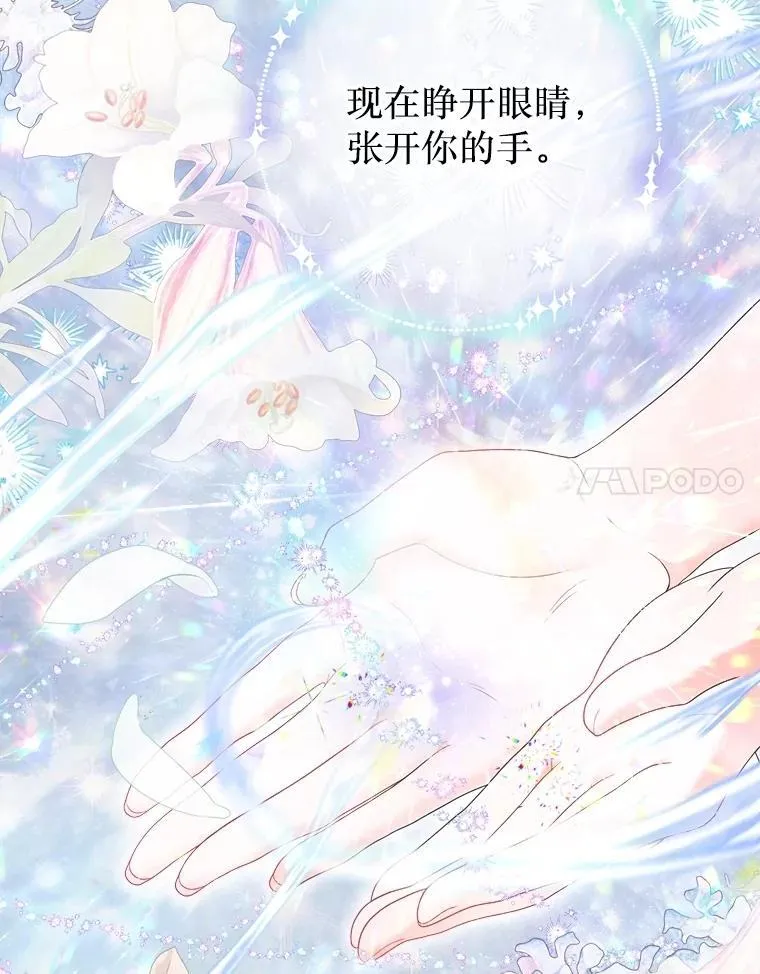 41.大公之怒 第87页