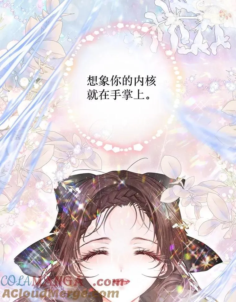 41.大公之怒 第88页