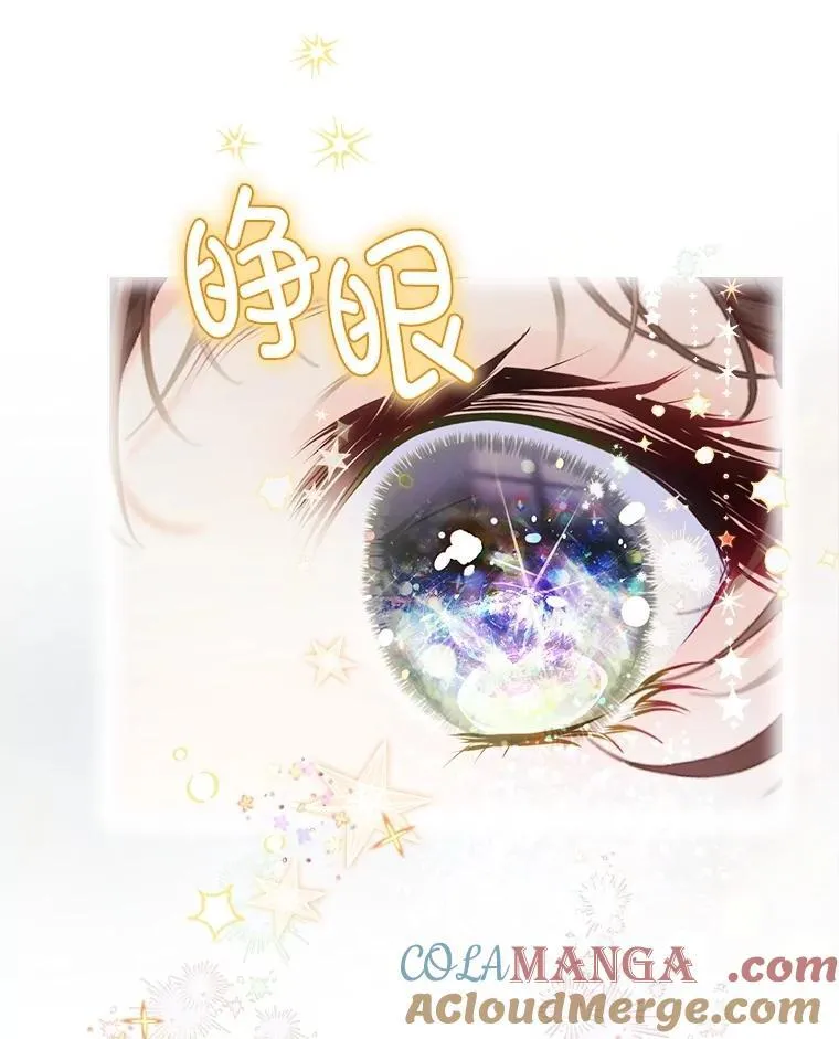 41.大公之怒 第91页