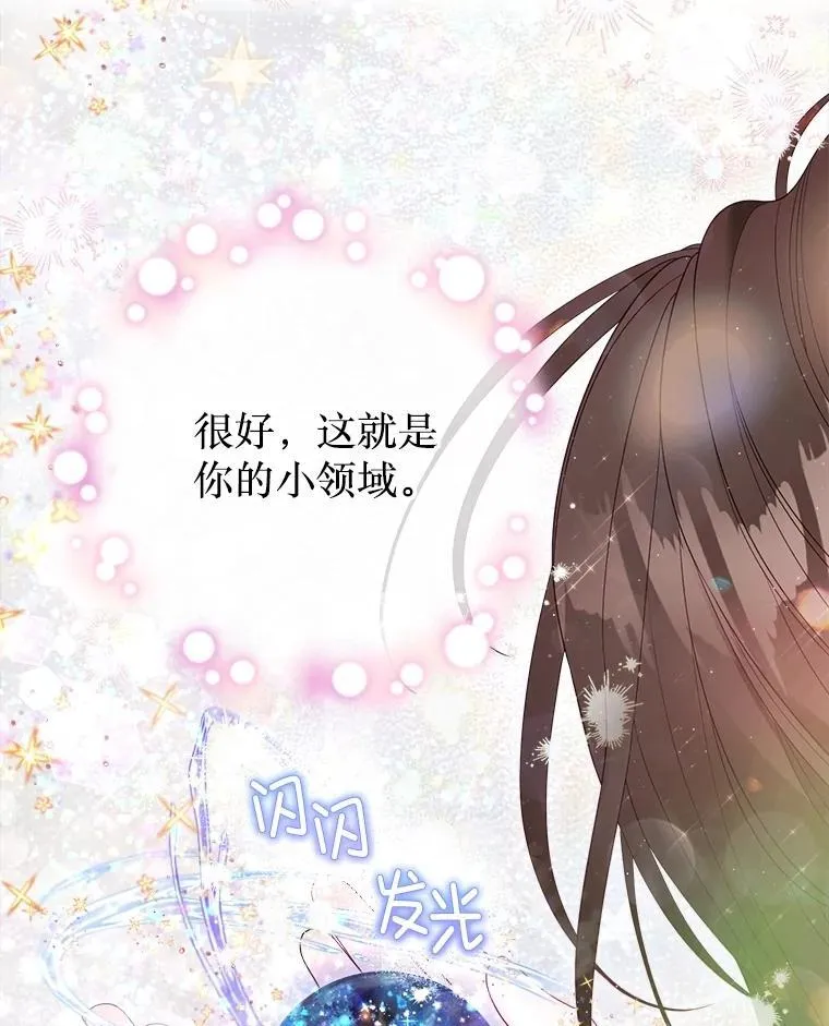41.大公之怒 第92页