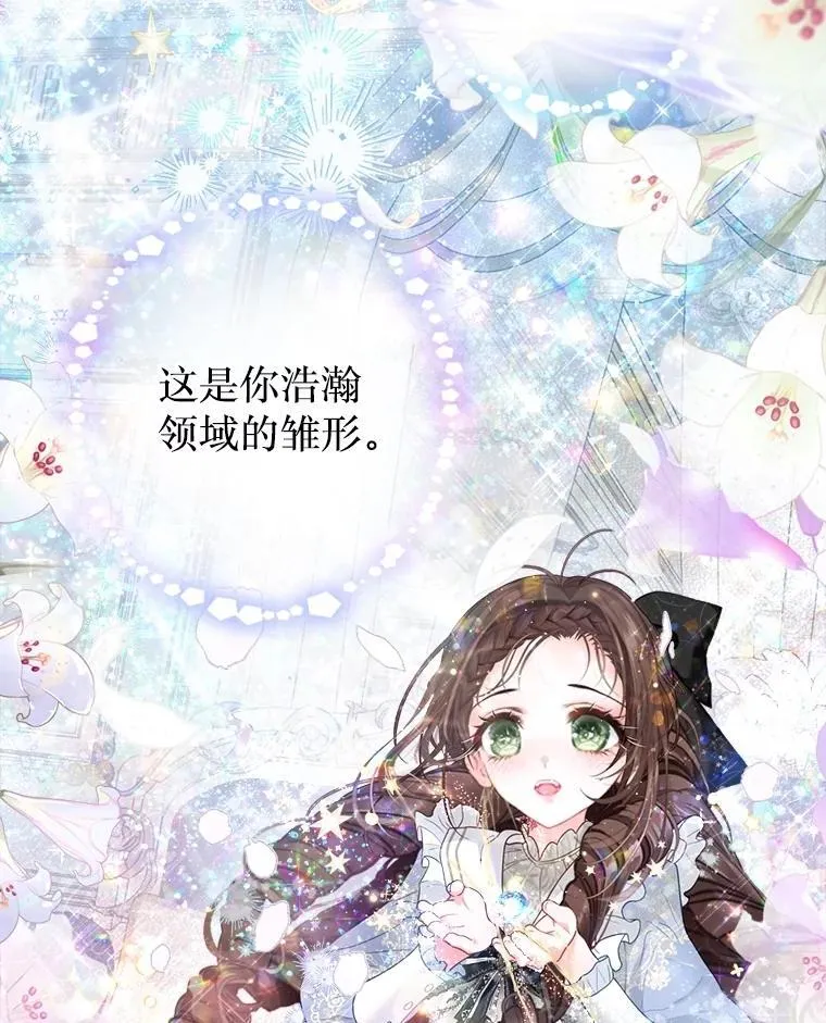 41.大公之怒 第95页