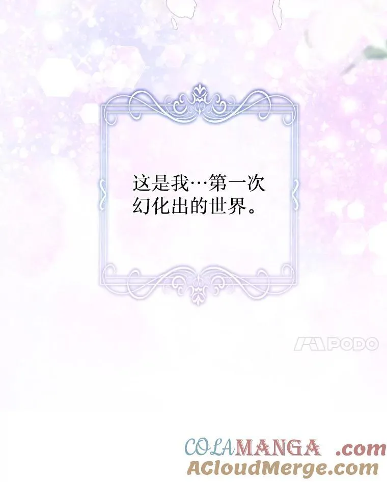 41.大公之怒 第97页