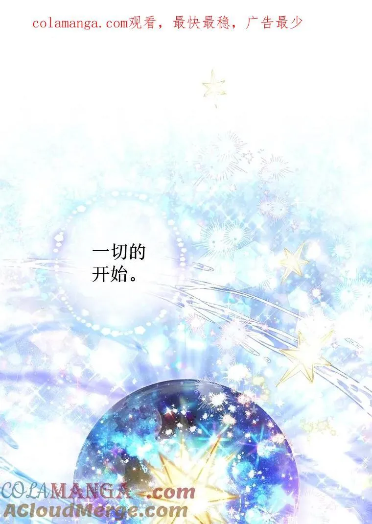 41.大公之怒 第99页