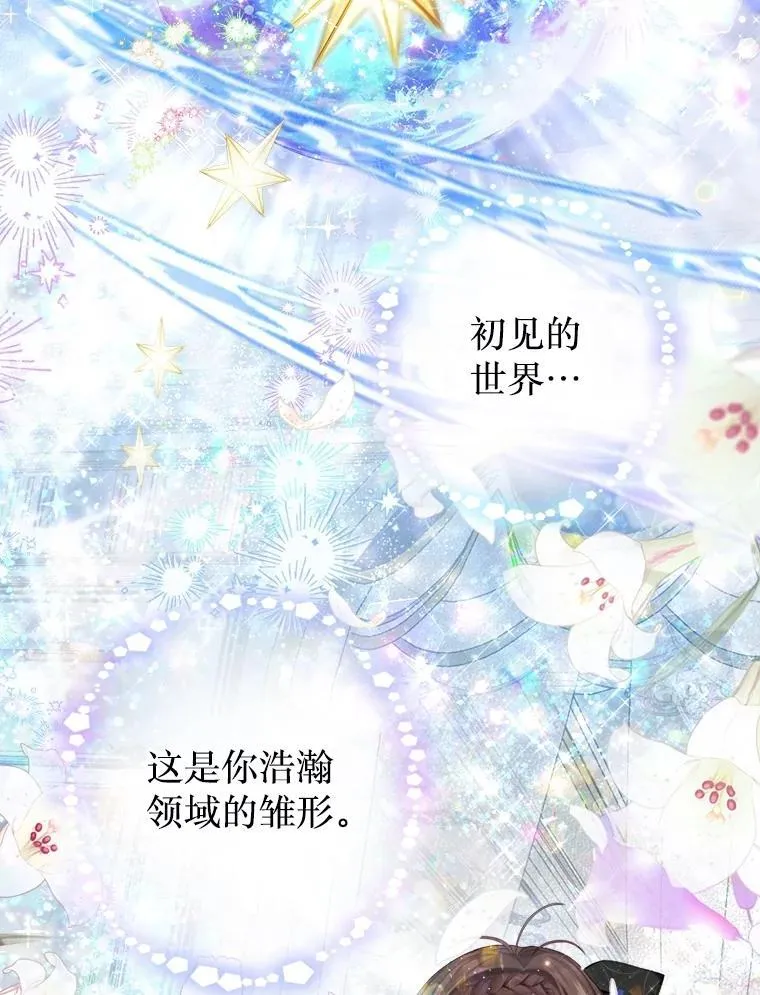 42.初探宝物库 第2页