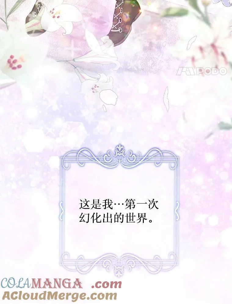 42.初探宝物库 第4页
