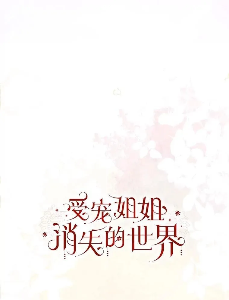 42.初探宝物库 第5页