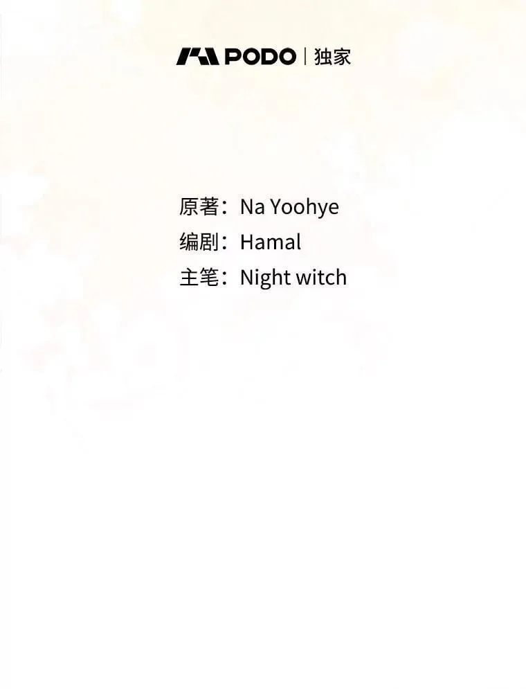 42.初探宝物库 第6页