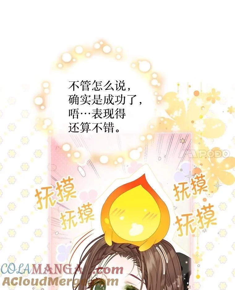 42.初探宝物库 第7页