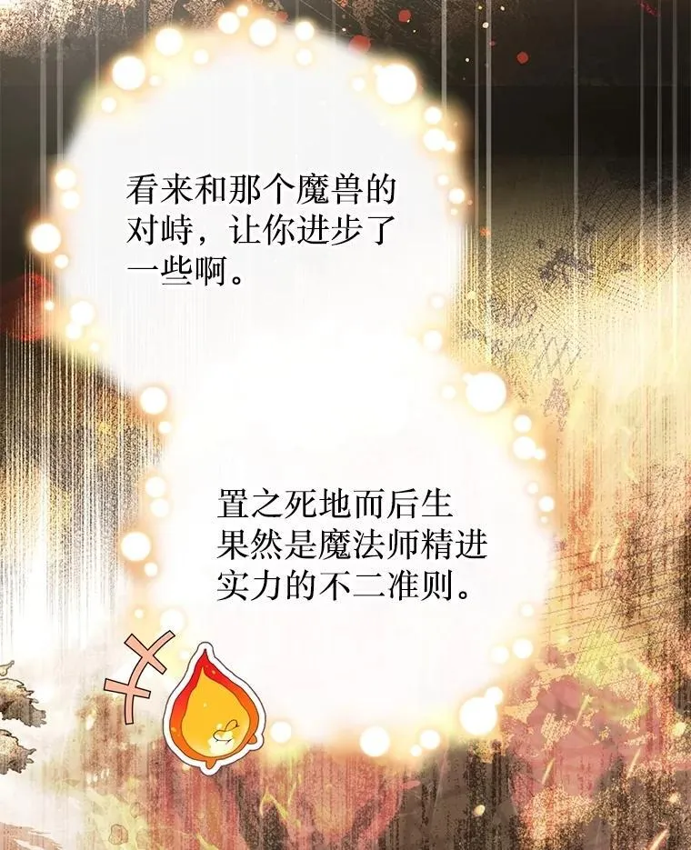 42.初探宝物库 第9页