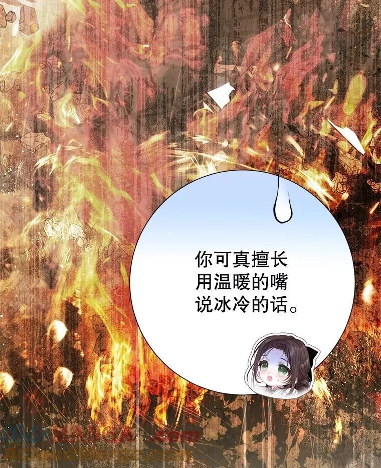 42.初探宝物库 第10页