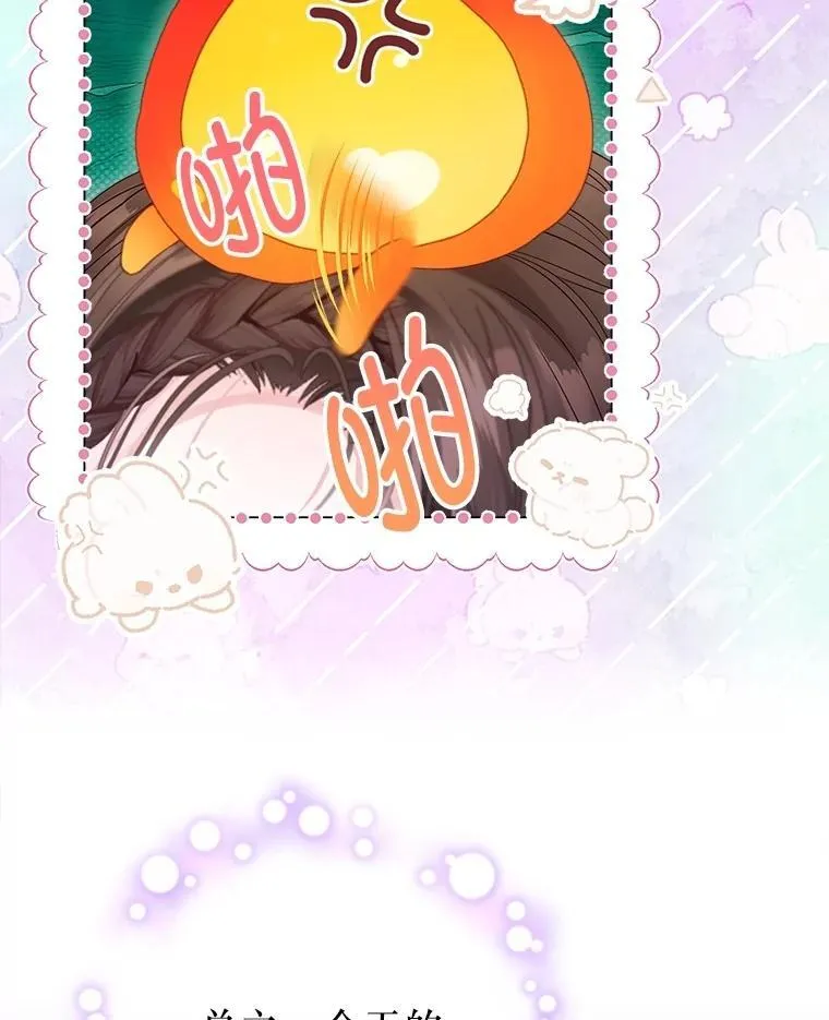 42.初探宝物库 第12页
