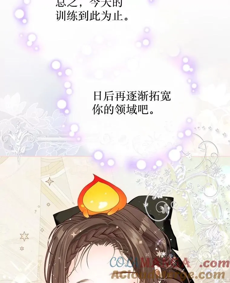 42.初探宝物库 第13页