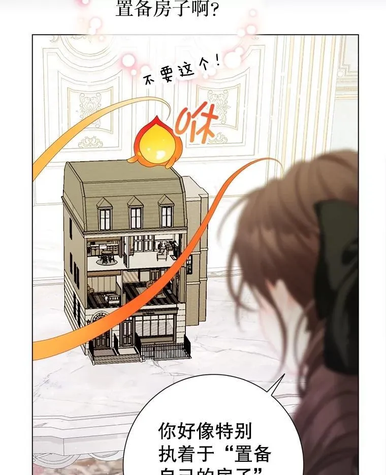 42.初探宝物库 第15页