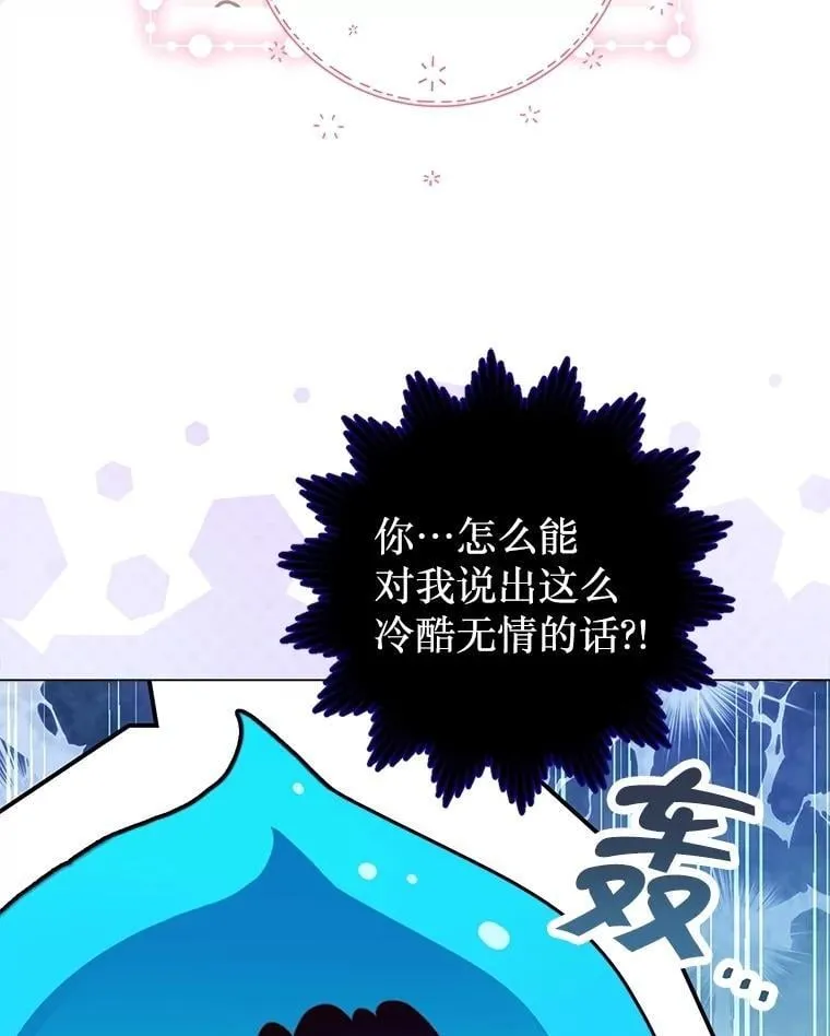 42.初探宝物库 第20页