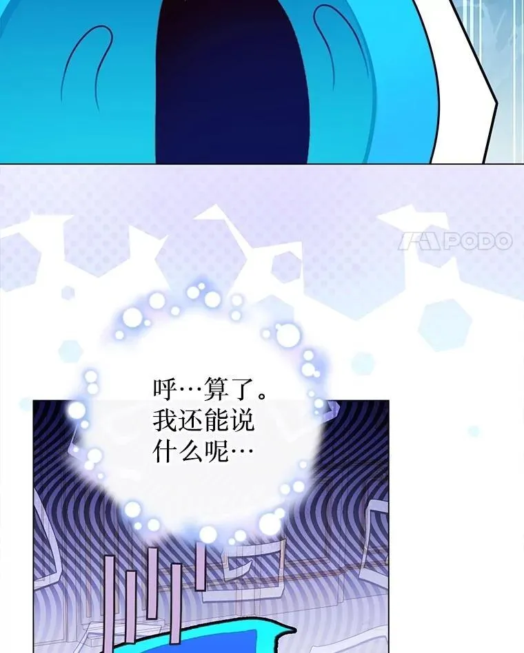 42.初探宝物库 第21页