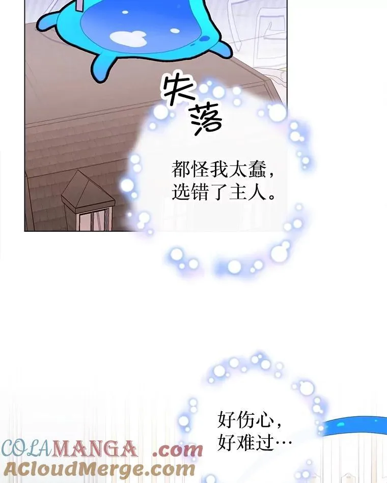 42.初探宝物库 第22页