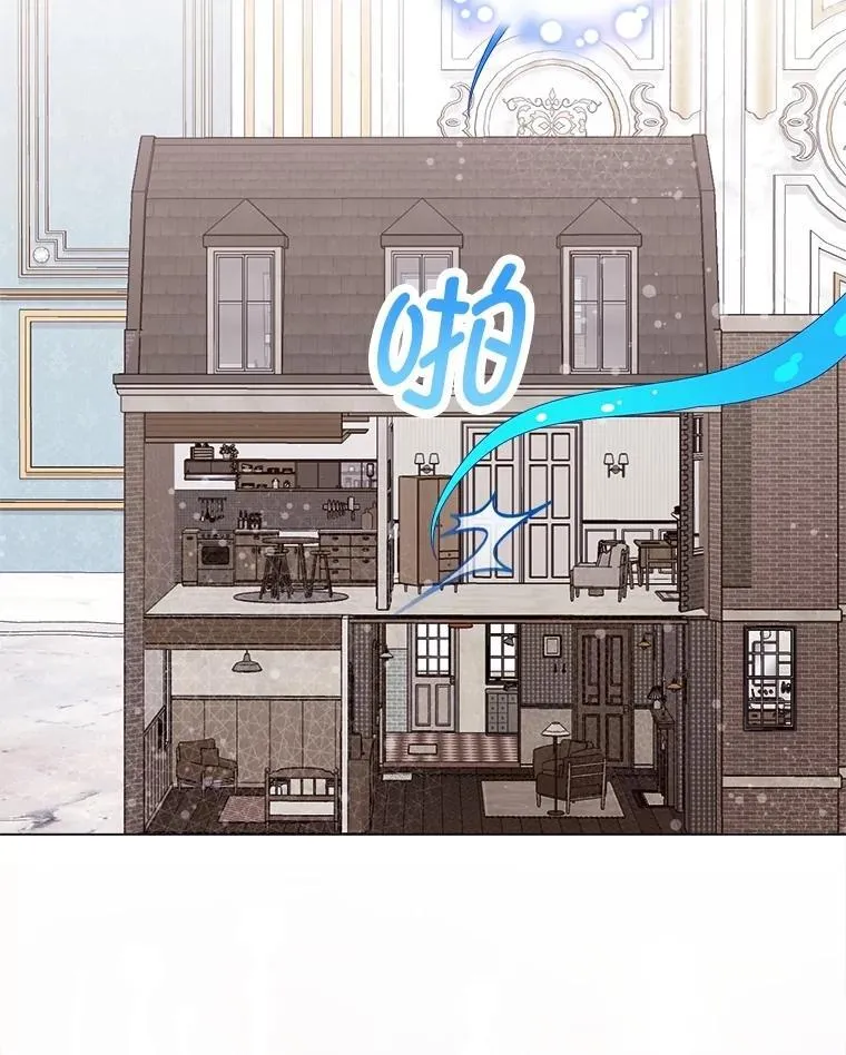 42.初探宝物库 第23页