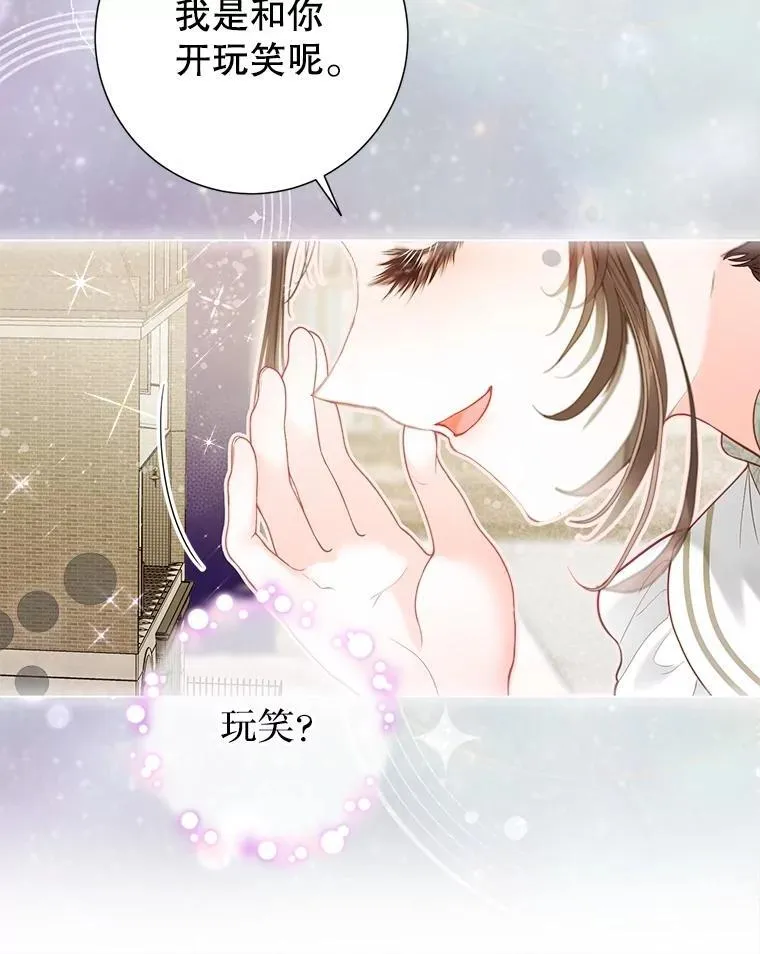 42.初探宝物库 第26页