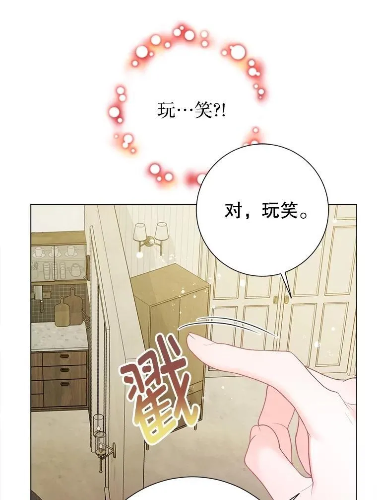 42.初探宝物库 第27页