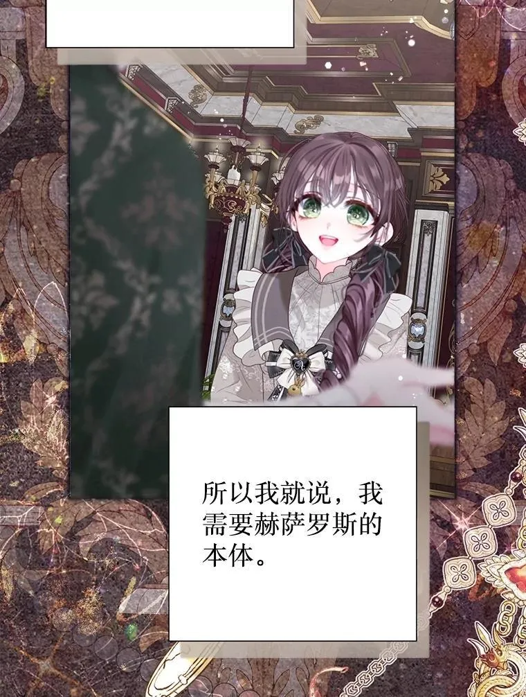 42.初探宝物库 第29页
