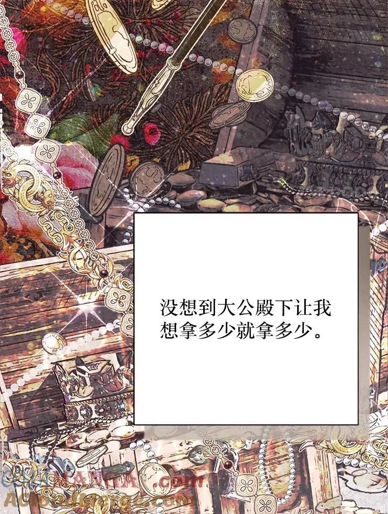 42.初探宝物库 第31页