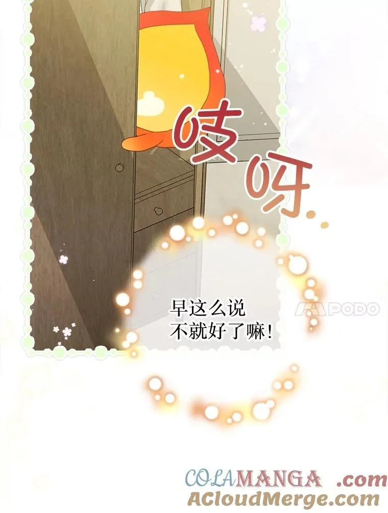 42.初探宝物库 第34页