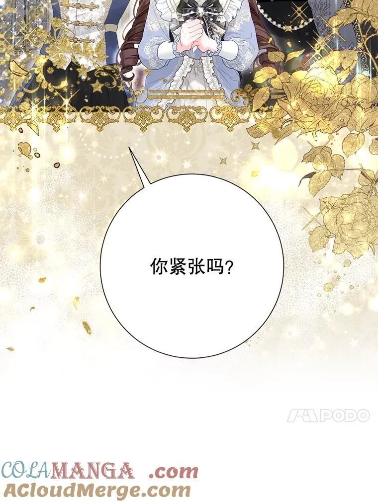 42.初探宝物库 第37页