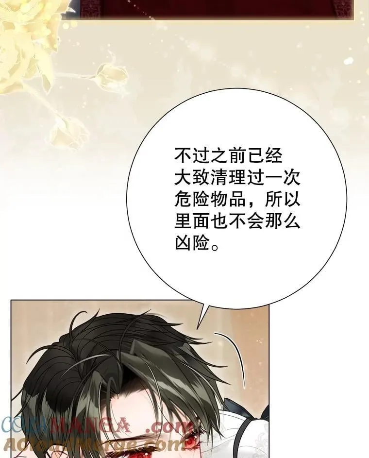 42.初探宝物库 第40页