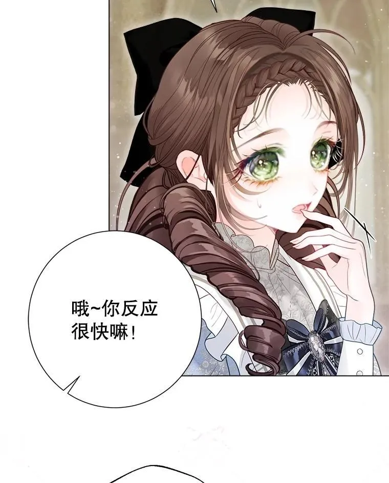 42.初探宝物库 第42页