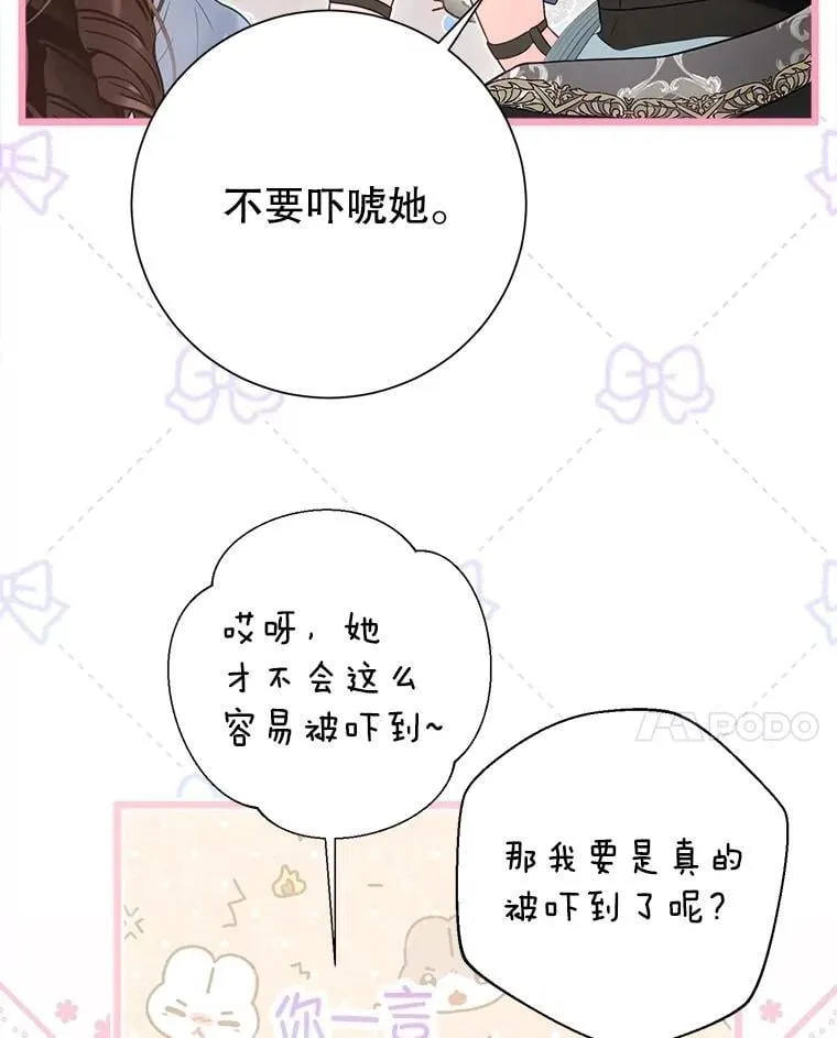 42.初探宝物库 第44页