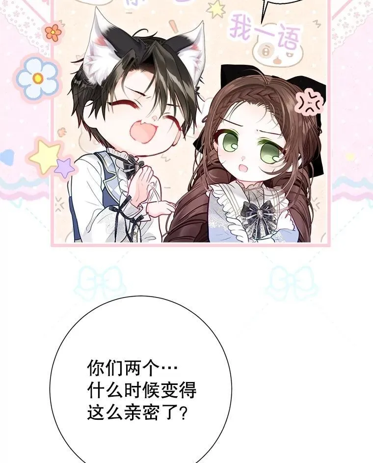 42.初探宝物库 第45页