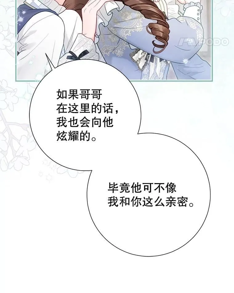 42.初探宝物库 第48页