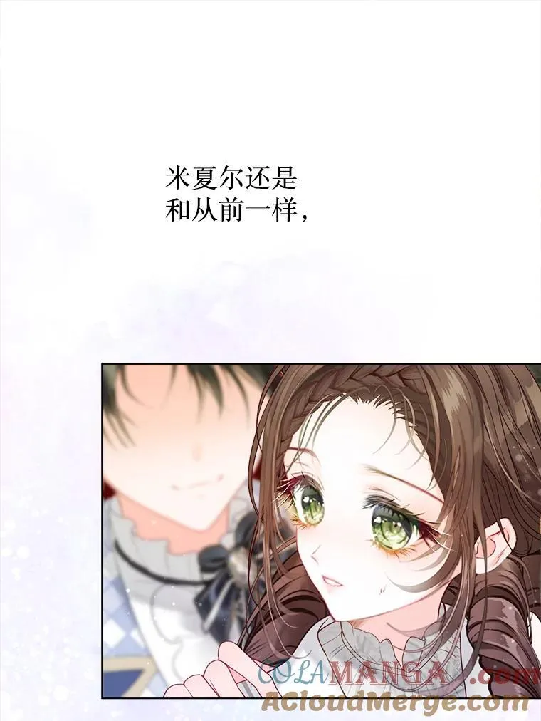 42.初探宝物库 第49页