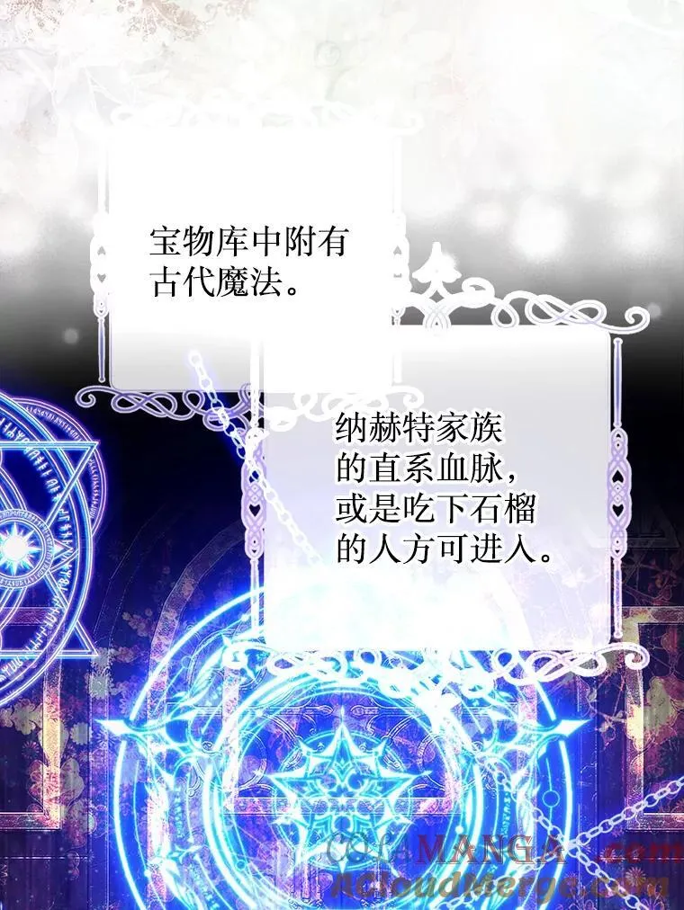 42.初探宝物库 第55页