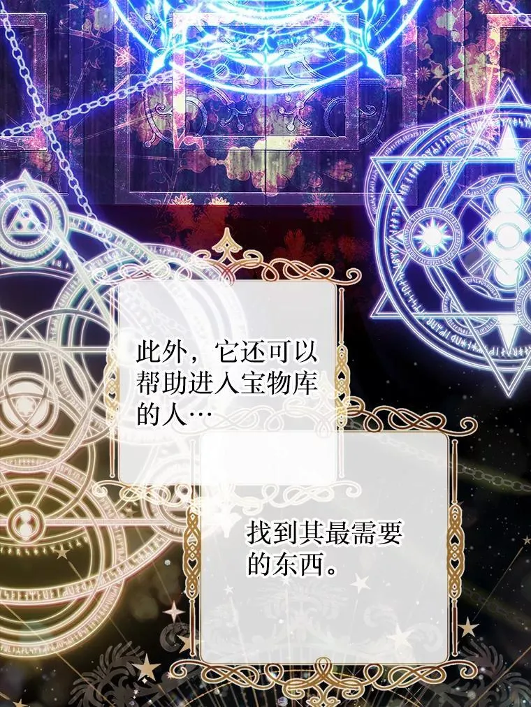 42.初探宝物库 第56页