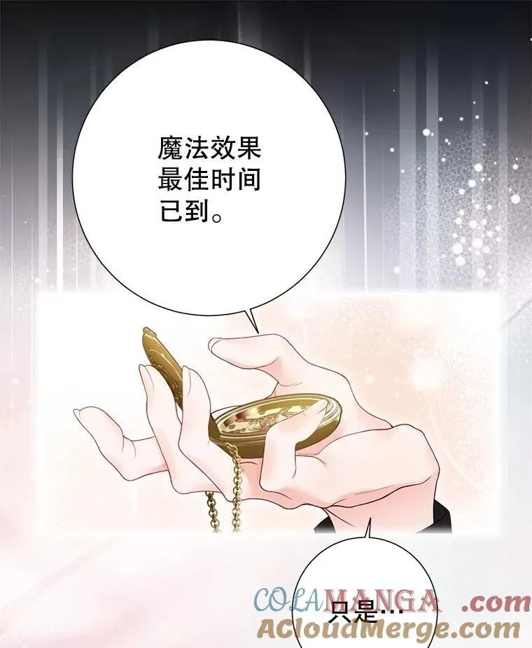 42.初探宝物库 第58页