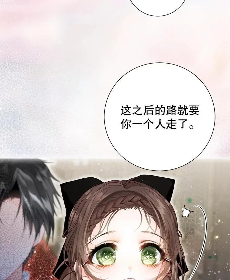 42.初探宝物库 第59页