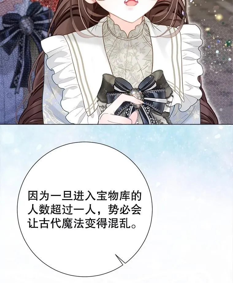 42.初探宝物库 第60页