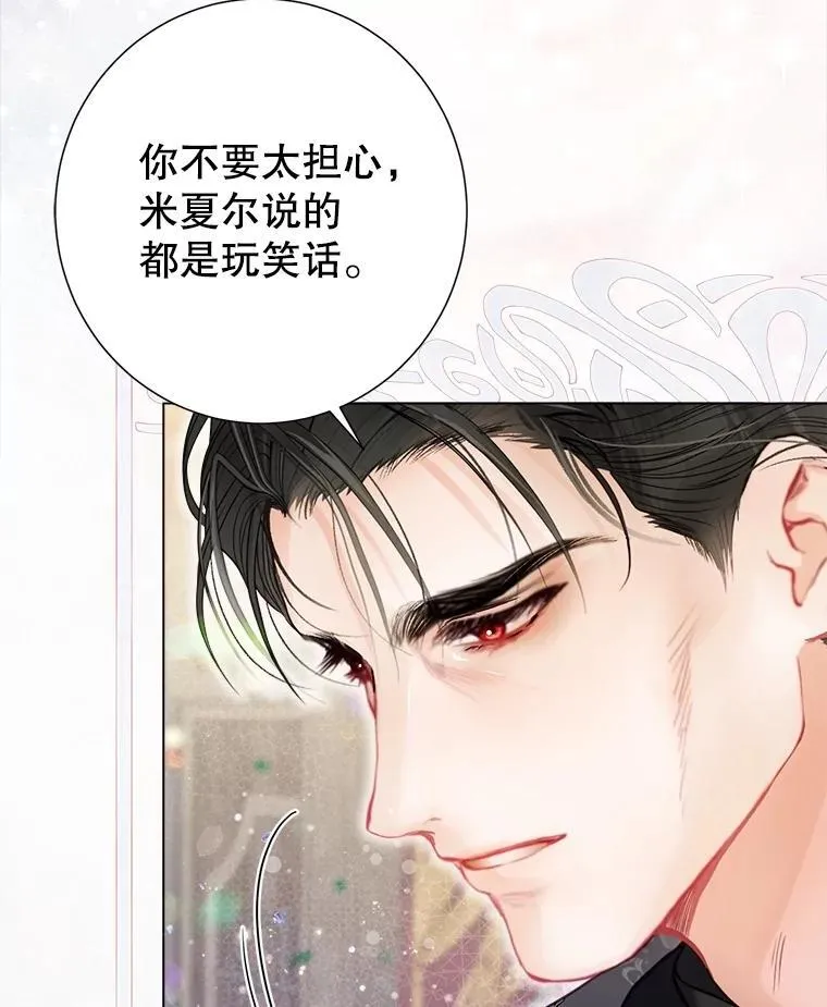 42.初探宝物库 第62页