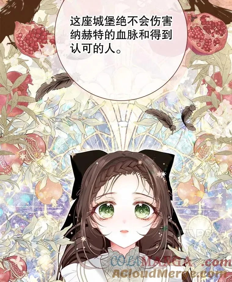 42.初探宝物库 第64页
