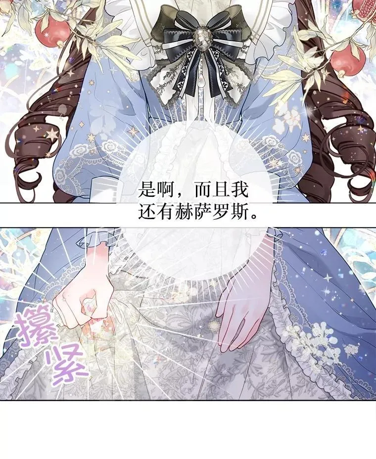 42.初探宝物库 第65页