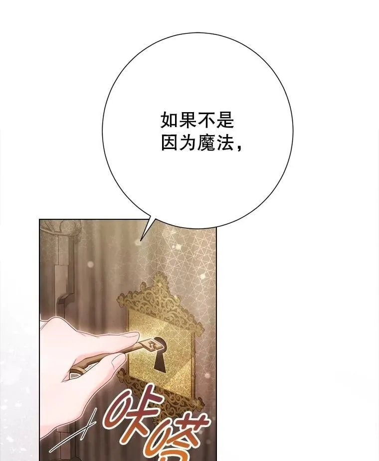 42.初探宝物库 第66页